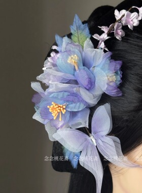 古风紫色汉服仙气烫花发夹头花