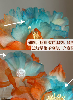【鲤棠间】锦鲤色古风绢花发夹仙气汉服仿烫花头饰新中式旗袍发饰