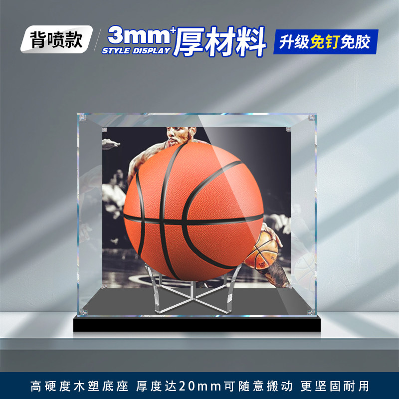 篮球球星签名球透明收藏盒玻璃防尘罩足透明收纳手办亚克力展示盒,淘宝优惠券,粉丝福利购,淘宝优惠卷