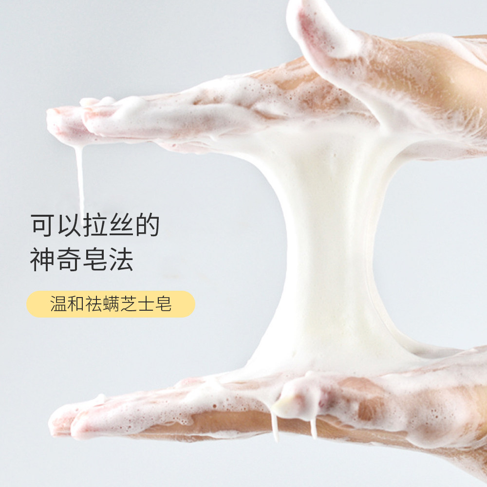 奢赏之恋除螨净痘面部芝士拉丝皂 奢赏之恋身体皂