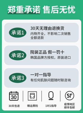 氧丽可丝PH爽肤水保湿补水