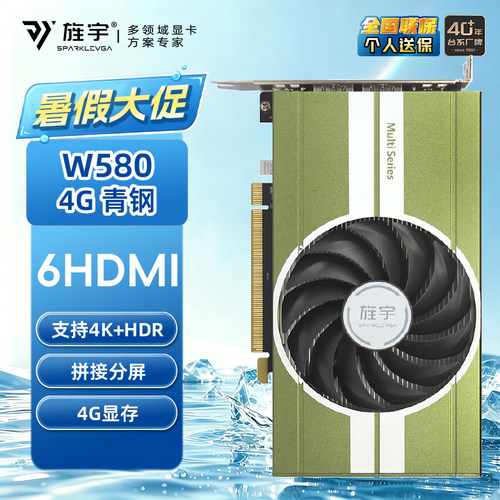 旌宇多屏显卡R7 350/RX570/RX580/RX5600原生6HDMI分屏 复制 拼接 - 图1
