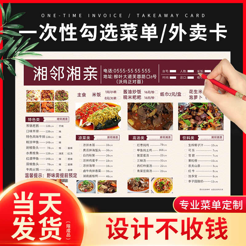 做菜单设计 新人首单立减十元 21年11月 淘宝海外