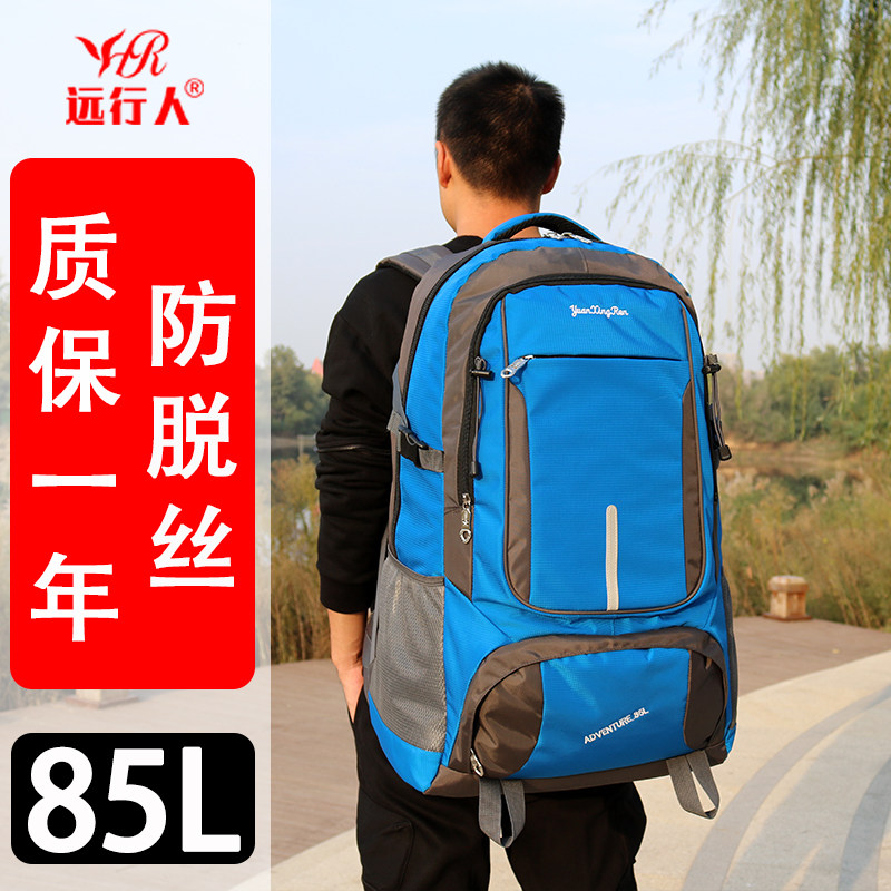  远行人双肩背包