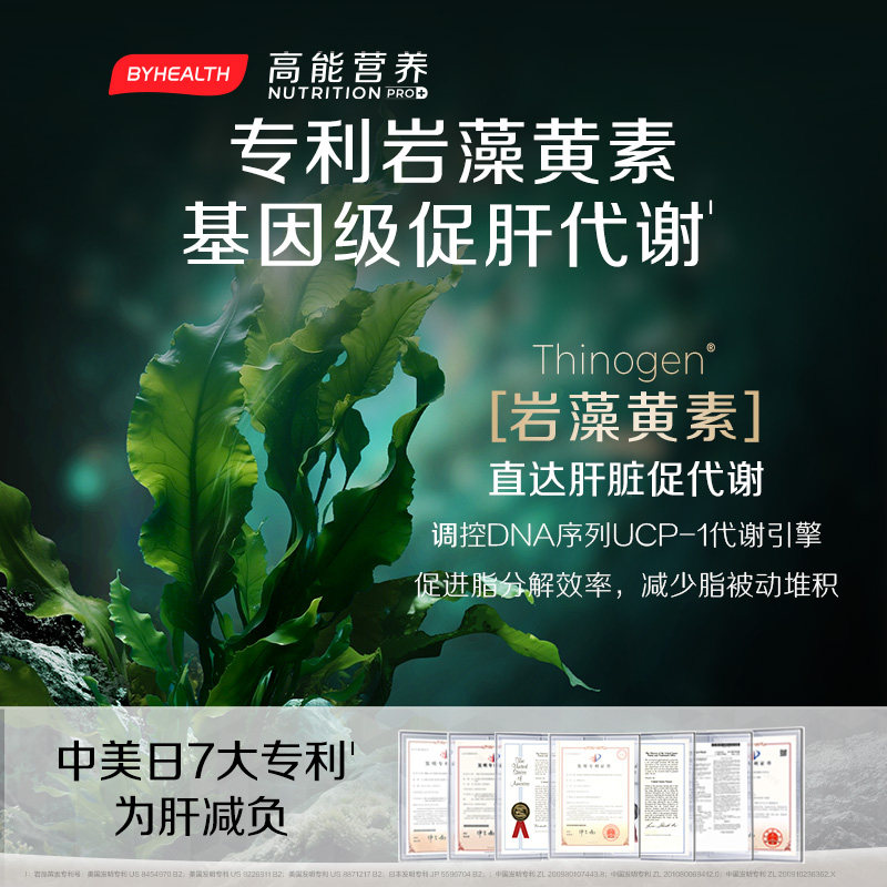 2瓶送猫卡】汤臣倍健护肝片专利奶蓟草水飞蓟宾熬夜应酬男女养肝