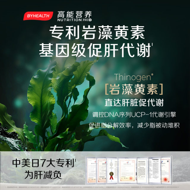 BYHEALTH Overseas ເມັດປ້ອງກັນຕັບສໍາລັບຜູ້ຊາຍແລະແມ່ຍິງ