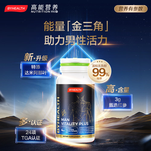 BYHEALTH男精力OK片不含玛咖牡蛎男士红参升级版无激素 - 图0