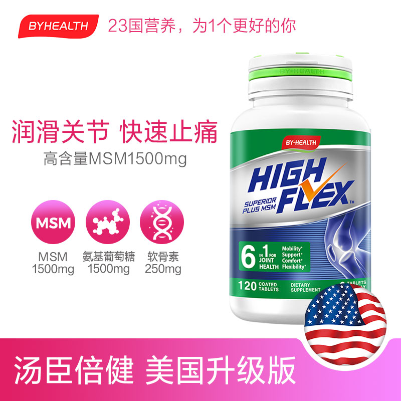 BY-HEALTH 海外升级版 汤臣倍健 健力多 绿瓶氨糖软骨素钙片 120片*2件 多重优惠折后￥168包邮包税（拍2件）