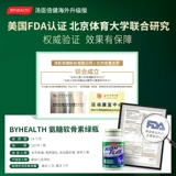 By Health Tomson Bingjian Green Bottle Amino Sugar Talks 120*3 американцы