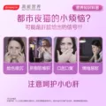 【蜂狂618】BYHEALTH白月光女士护肝片奶蓟草熬夜养肝焕亮 图片 3