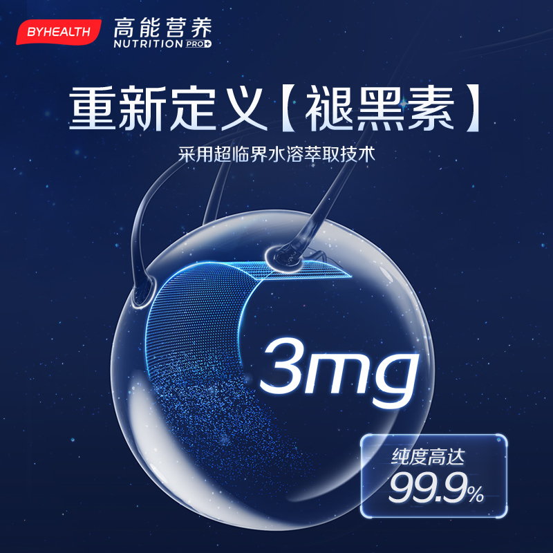 BYHEALTH闪睡片褪黑素汤臣倍健海外版睡眠片闪释0蔗糖30片非软糖 - 图0