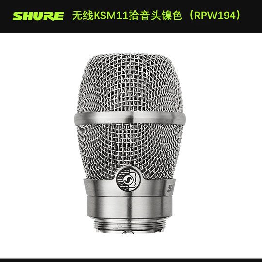 Shure/舒尔 SM58 BETA58A BETA87A KSM8无线麦克风咪头话筒拾音头