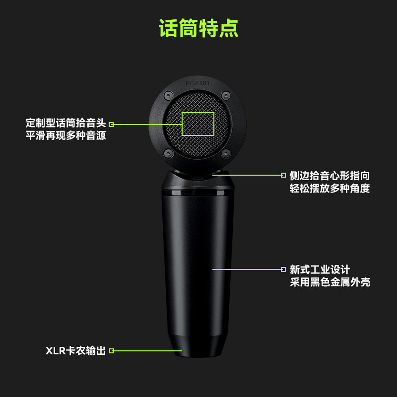 Shure/舒尔 PGA181电容麦克风人声乐器直播录音K歌舞台演出话筒