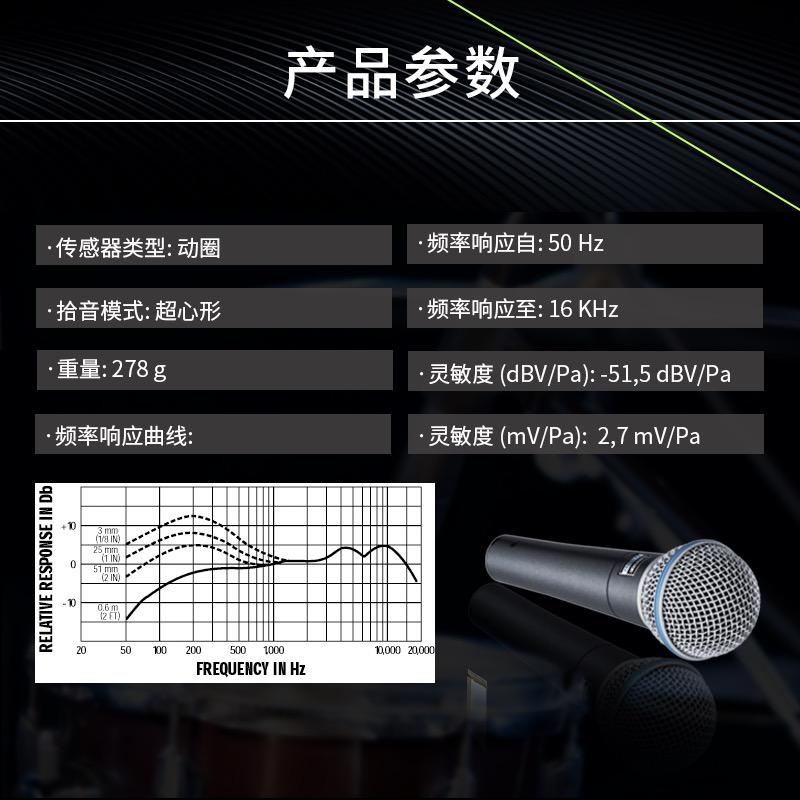 Shure/舒尔 beta58a有线话筒舞台演出直播唱歌录音动圈麦克风套装 - 图3