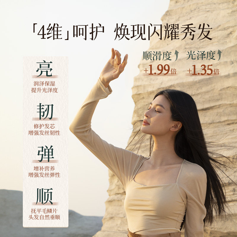  墨雪护发精油