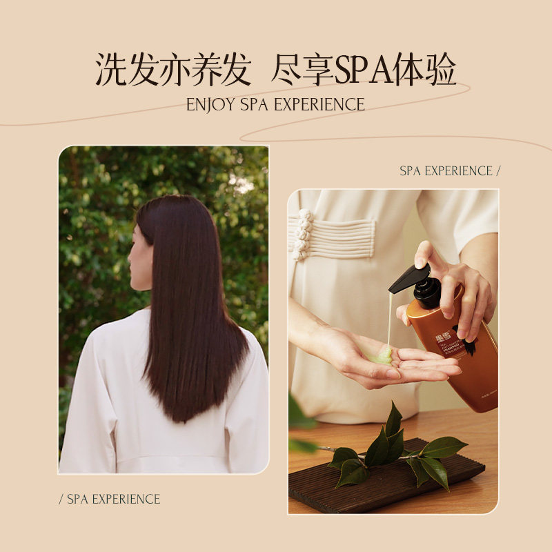 【茶萃去屑】墨雪茶净去屑止痒去头屑 墨雪洗发水