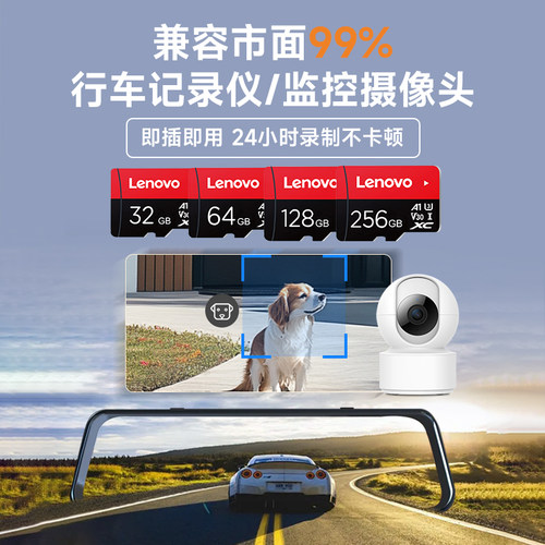 联想高速内存tf卡128g行车记录仪相机256g监控手机摄像头sd储存卡 - 图2