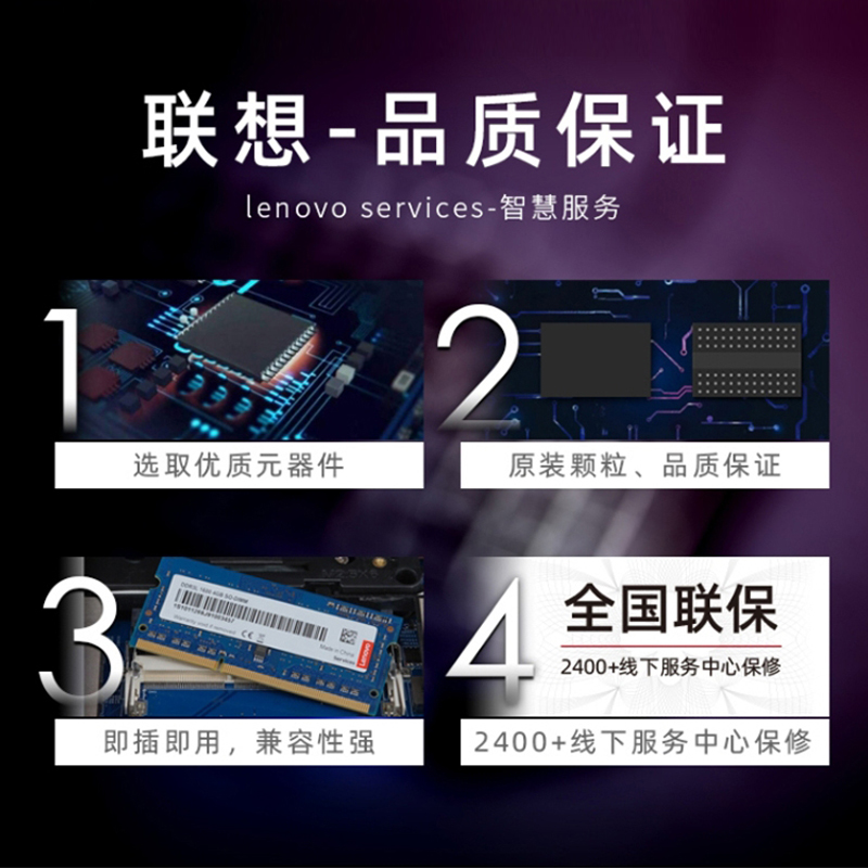 联想笔记本内存条16G 2400 2666兼容2133电脑内存条3200原装ddr4-图2