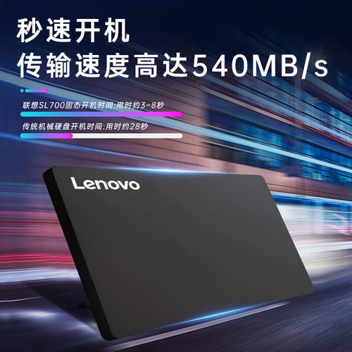 联想SL700 4TB大容量固态硬盘SATA3接口高速2t笔记本台式电脑SSD - 图2