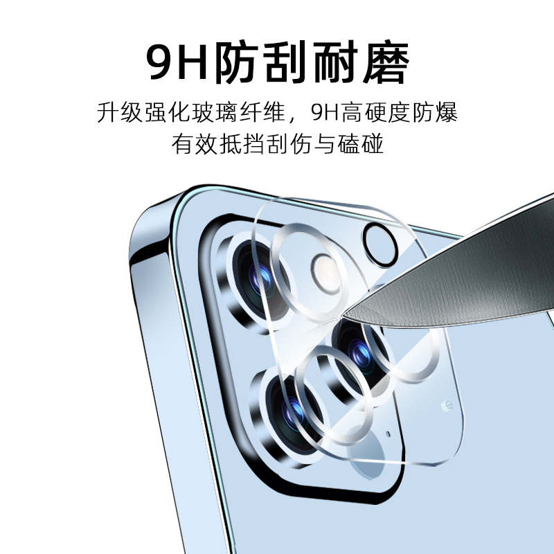 适用苹果15Promax镜头膜全包iPhone13Pro高清后置摄像头室外保护膜14Plus手机镜头保护盖11P镜头贴12后镜头膜 - 图2
