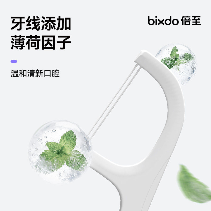 【李佳琦直播间潮电暖冬季】倍至牙线棒后生元漱口水组合独立包装,淘宝优惠券,粉丝福利购,淘宝优惠卷