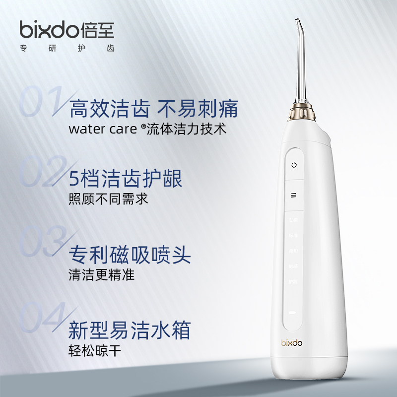 倍至小奶瓶冲牙器家用洗牙器便携式正畸专用口腔清洁洁牙器水牙线 - 图0