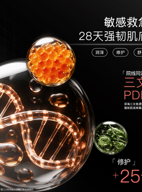 胶原蛋白抗皱精华烟酰胺焕亮水光精华三文鱼修护次抛