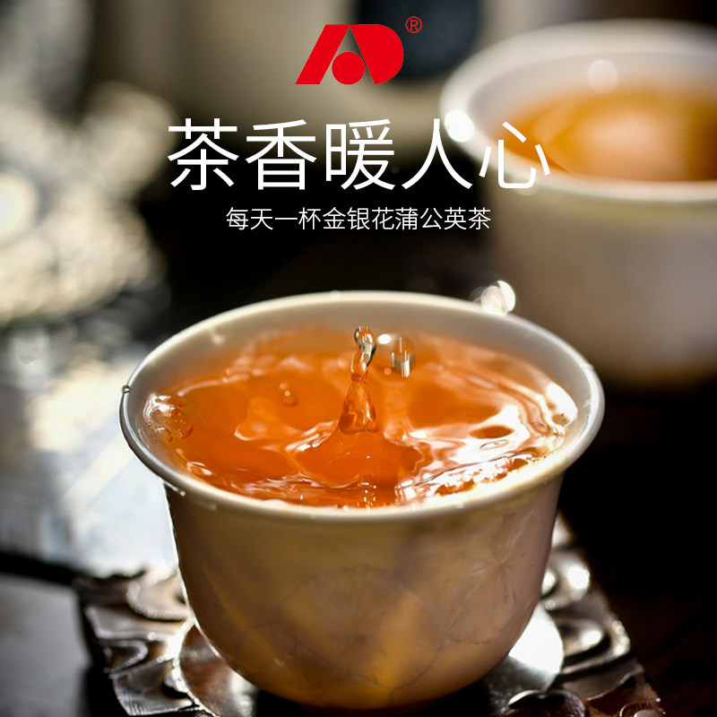 敖东清火蒲公英菊花组合金银花茶 敖东和盈养生茶