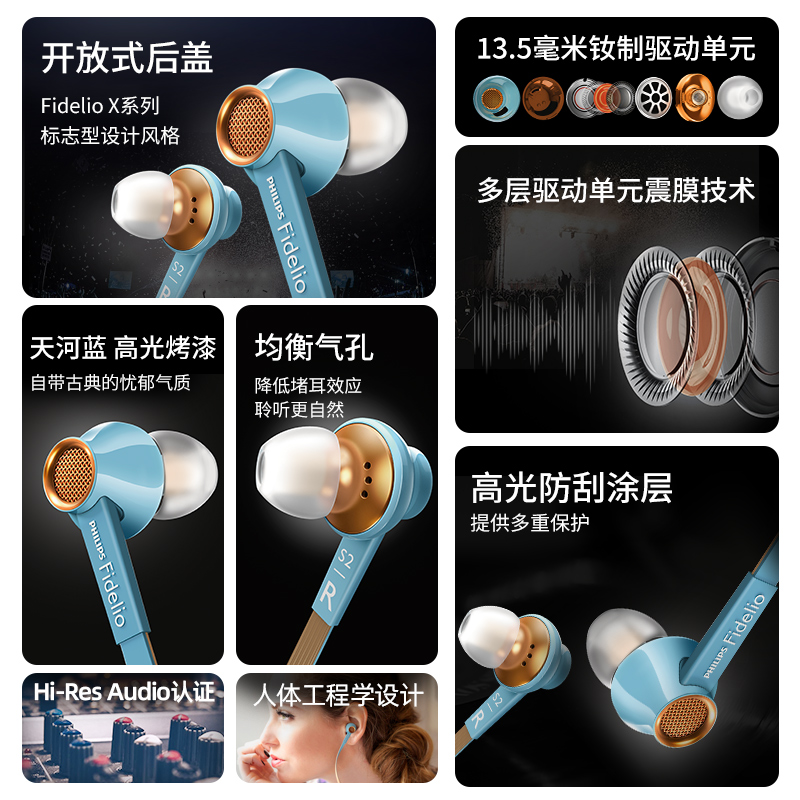 Philips/飞利浦 S2 Fidelio 旗舰HIFI发烧入耳耳塞式手机耳机耳麦