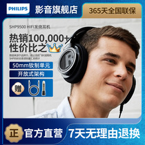 Philips SHP9500 headphone wired hifi music listening to computer online classes with shp9600 original