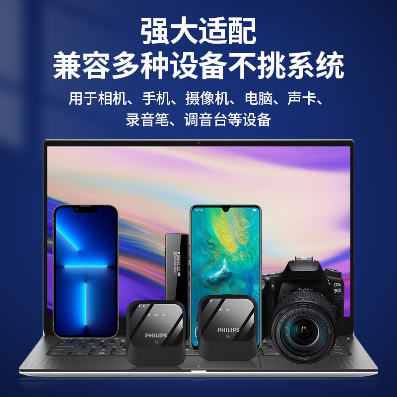 Philips wireless microphone Little Bee live broadcast equipment