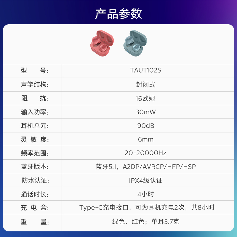 飞利浦UT102S TWS真无线入耳蓝牙耳机降噪耳机运动跑步学生耳机 - 图0