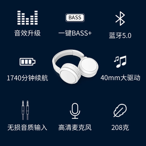 Philips/飞利浦 H5205无线蓝牙耳机音乐通话头戴式运动安卓通用 - 图0