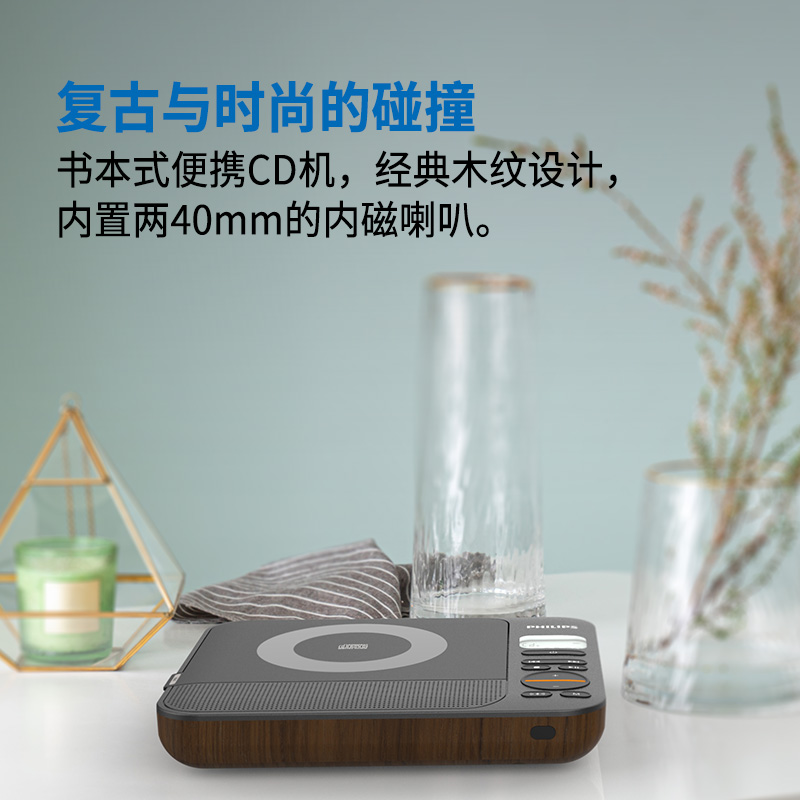 飞利浦EXP5608潮品桌面音响蓝牙CD机装修立体声场景音乐专辑音箱-图1