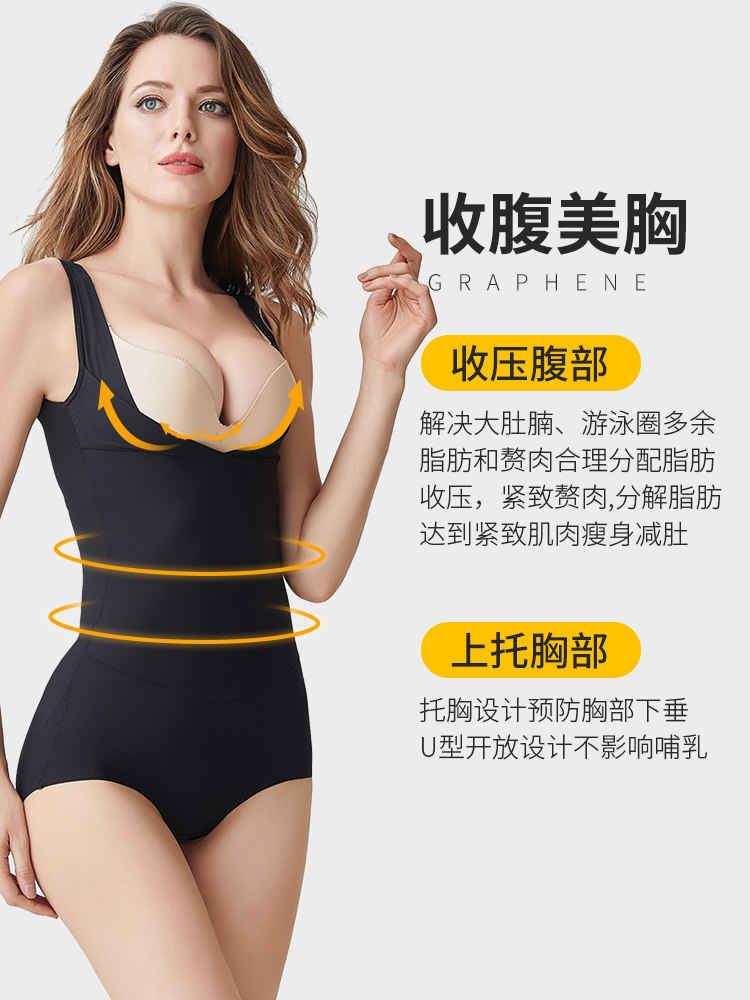  依裳妍塑身连体衣