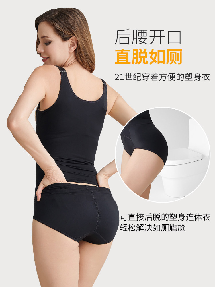 依裳妍正品塑身产后塑形收腹连体衣 依裳妍塑身连体衣