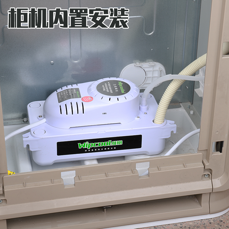 空调排水泵PC-125A/320A全自动排水除湿机排水器冷凝水提升泵