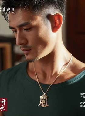 钛钢镂空开门古符转运链潮男生吊坠个性潮人挂件饰品毛衣项链