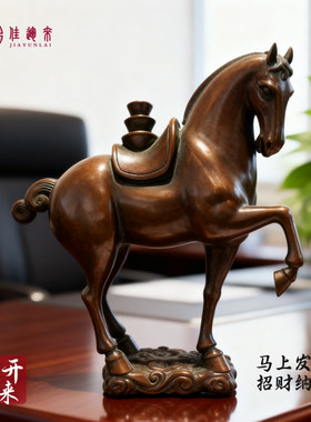 关公赤兔马发财摆件家居装饰紫铜马上发财工艺品