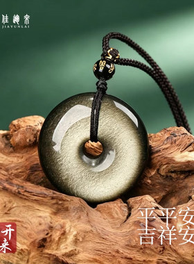 天然金曜石平安扣吊坠官方正品
