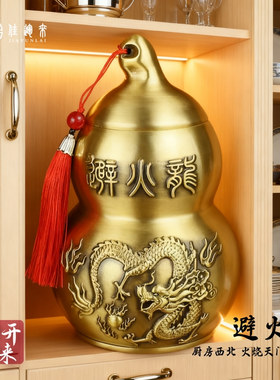 纯铜厨房西北角葫芦黄铜佳运来