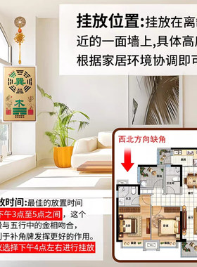 补角八卦牌佳运来公司住宅