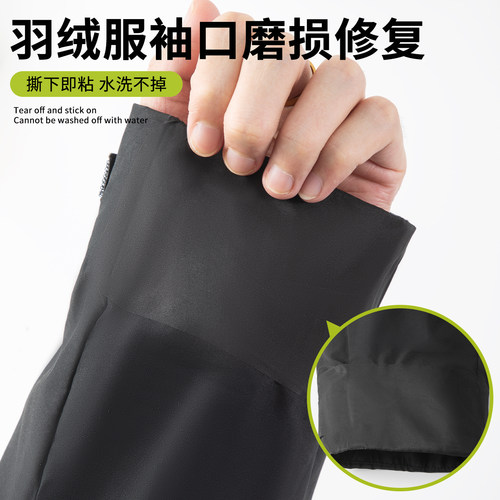 羽绒服袖口磨损补丁贴高端修补衣服破洞无痕修复布贴自粘免缝补丁 - 图0