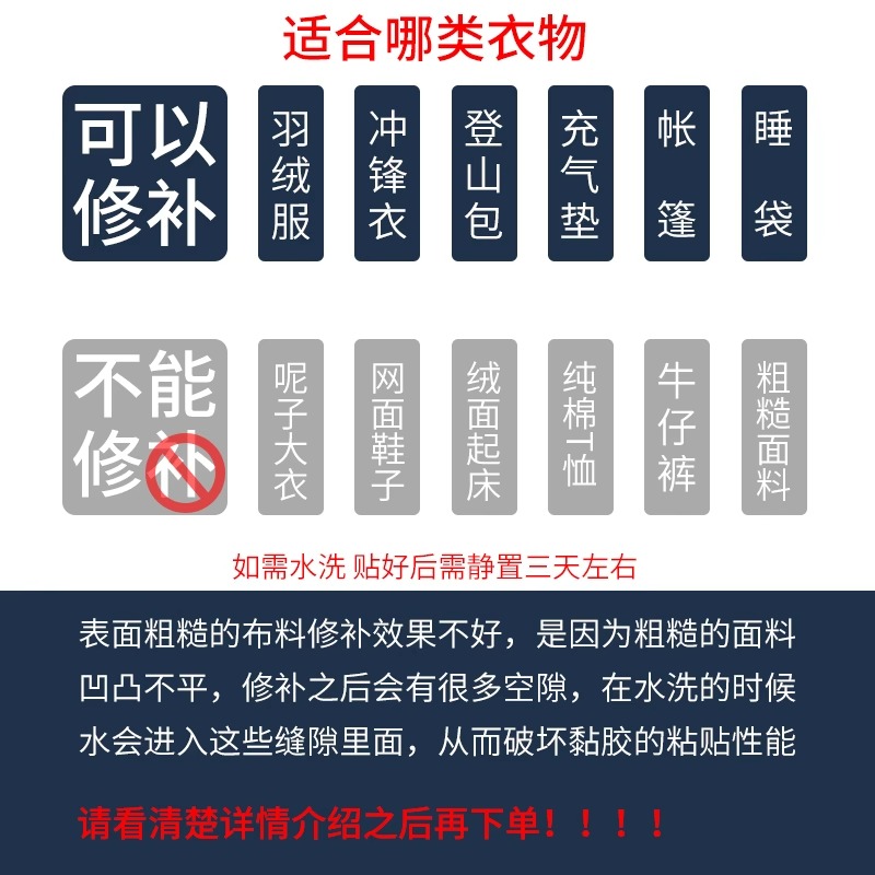 适配优衣库羽绒服补丁贴高端修补自粘无痕可水洗破洞无痕修复布贴