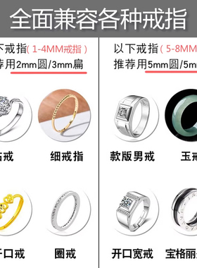 隐形戒指调节器尺寸松紧大了黄金素圈戒圈指圈卡扣固定防滑缠绕线