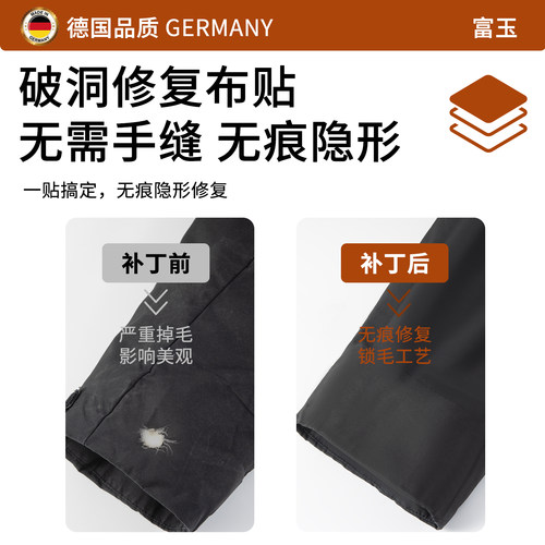 羽绒服袖口磨损补丁贴高端修补衣服破洞无痕修复布贴自粘免缝补丁 - 图2