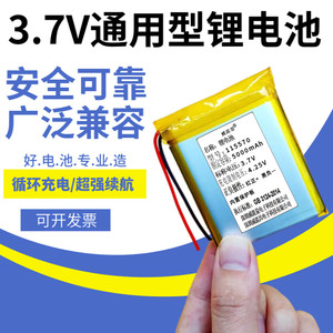 3.7V聚合物锂离子电池智力快车视频早教机115570移动充电宝电芯