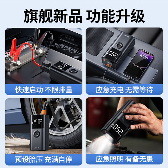 埠威汽车紧应急启动电源车载充气泵一体机备用电瓶搭电宝打火神器