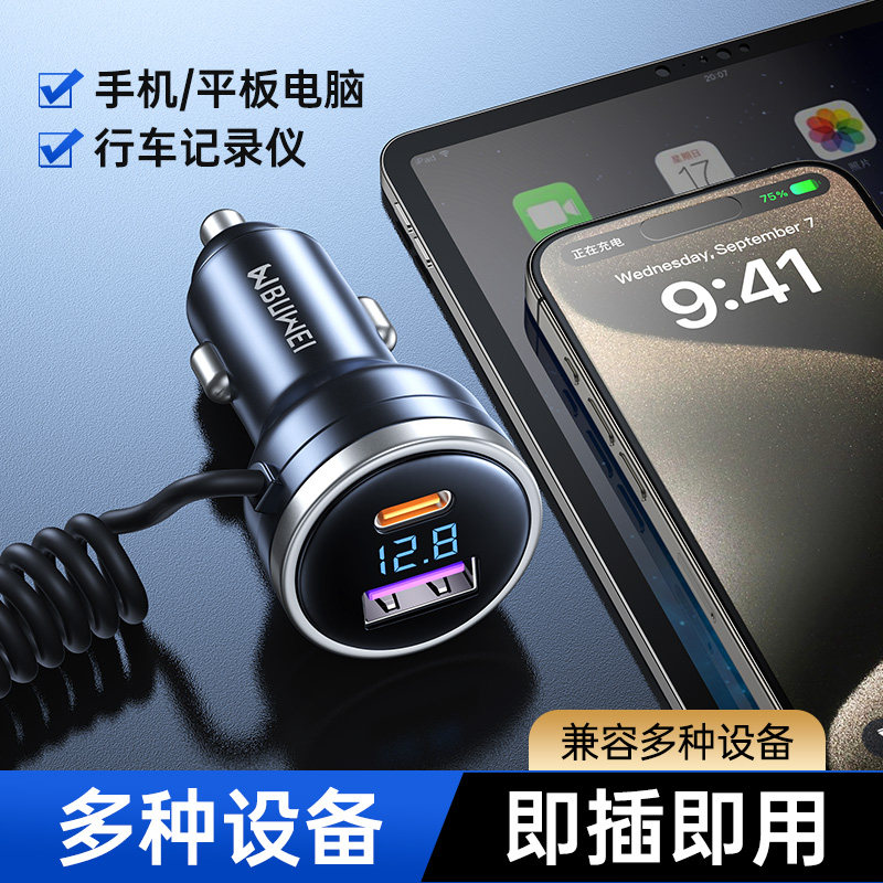 埠威BUWEI车载充电器手机快充车用一拖三汽车充点烟器转换插头65W,淘宝优惠券,粉丝福利购,淘宝优惠卷