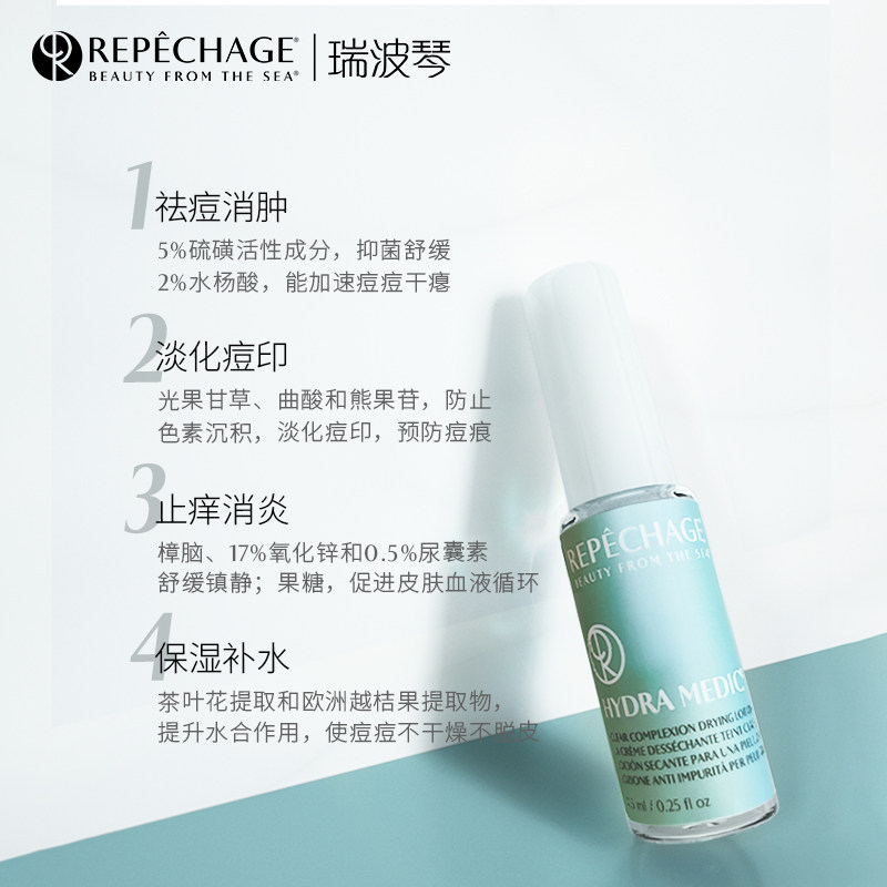 瑞波琴舒缓镇痘精华液护肤品套装 Repechage海外液态精华